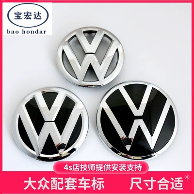 Car logo, Suitable for Volkswagen Santana