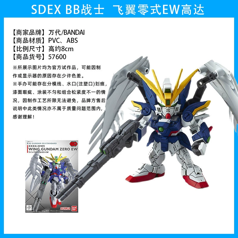 Модель Gundam Dandai SDEX BB Warrior Yuanzu (Q‑версия) — SD чиби коллекционная, многокрасочная