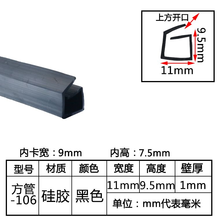 tira de sellado de tubo cuadrado resistente a altas temperaturas tira de silicona tira cuadrada hueca con agujero mecánico tira de goma anticolisión tira cuadrada de tubo plano