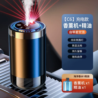 Gift for Boyfriend, Car Perfume Aromatherapy - ocean-rechargeable-modelultra-long-battery-storage