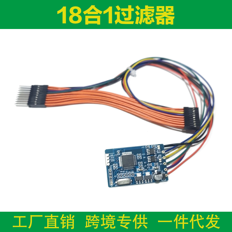 跨境18合1过滤器CAN Filter 18in1 for Benz/BMW universal filte