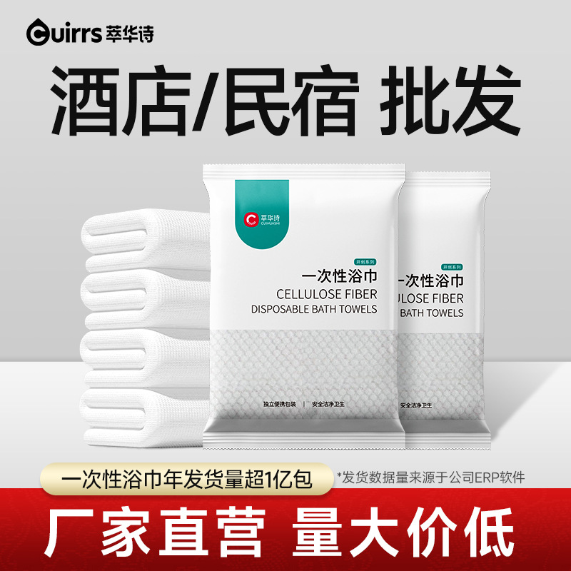 一次性浴巾酒店民宿洗脸巾独立装便携酒店用品套装面巾美容院毛巾