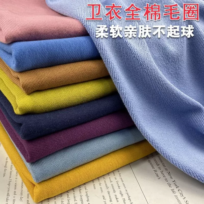 现货32支全棉大卫衣面料保暖大毛圈布料300-380g布秋冬卫衣服装布