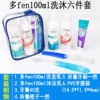 Set, 100 ml, 6 pieces