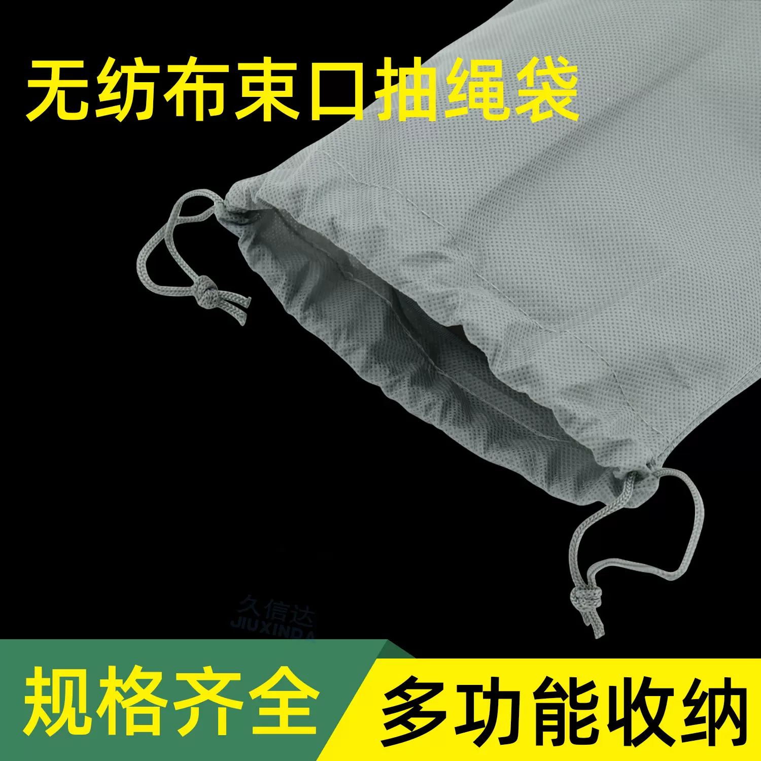 无纺布防尘袋防晒拖鞋服装包装平口游泳用品收纳袋抽绳束口定尺寸