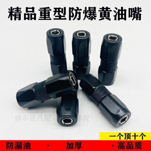 grease gun mouth self-locking grease nozzle new grease gun head lock clamp type high pressure grease nozzle head grease gun accessories