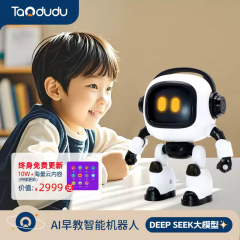 ai早教机器人DeepSeek智能人工对话益智启蒙儿童陪伴桌面玩具礼物