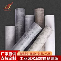 Cement wallpaper Трансграничный цемент серый самоклеящийся обои магазин одежды интернет-кафе промышленный ветер водонепроницаемый настенная бумага наклейка