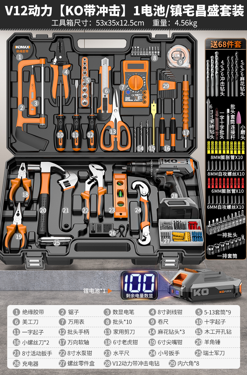 Juego de herramientas Caja de herramientas para el hogar Reparación de hardware multifuncional