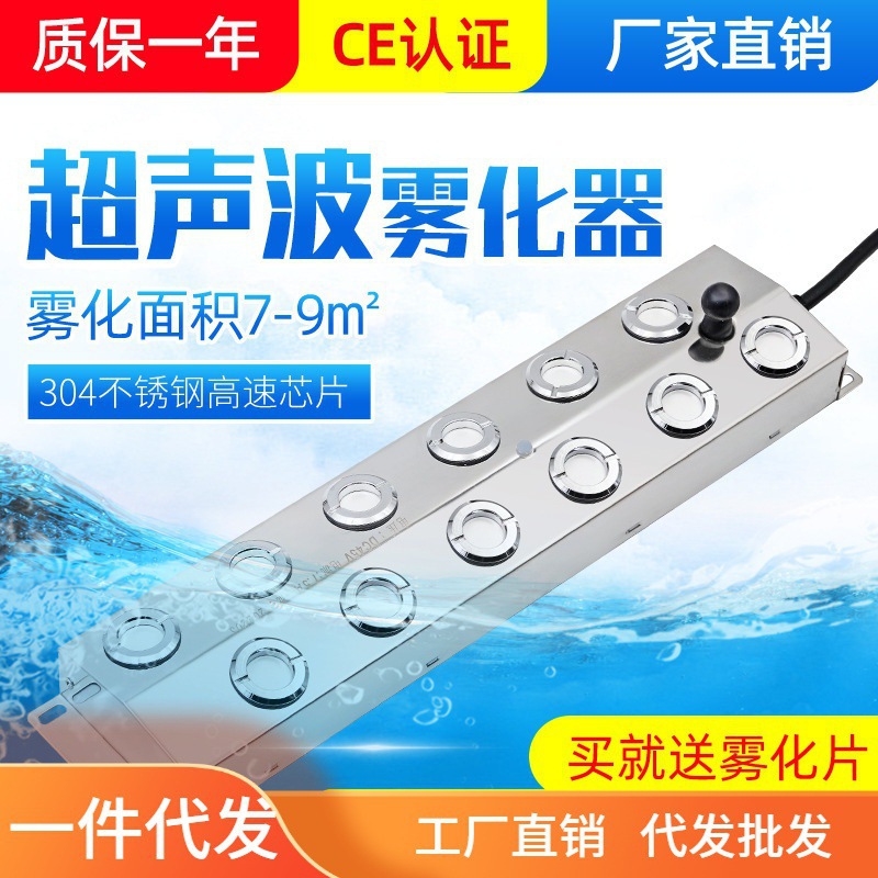 超声波造雾器十头雾化板景观假山鱼池雾化头喷雾造雾机水池雾化器
