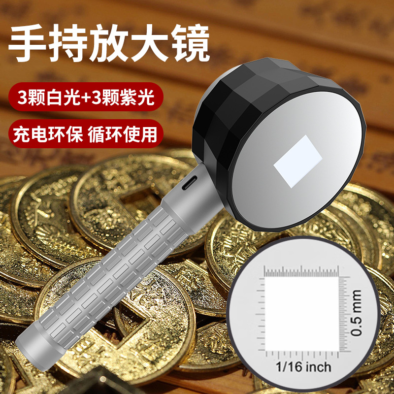 Type-C充电款专业鉴定级90倍放大镜带刻度白紫双光源鉴定珠宝玉石