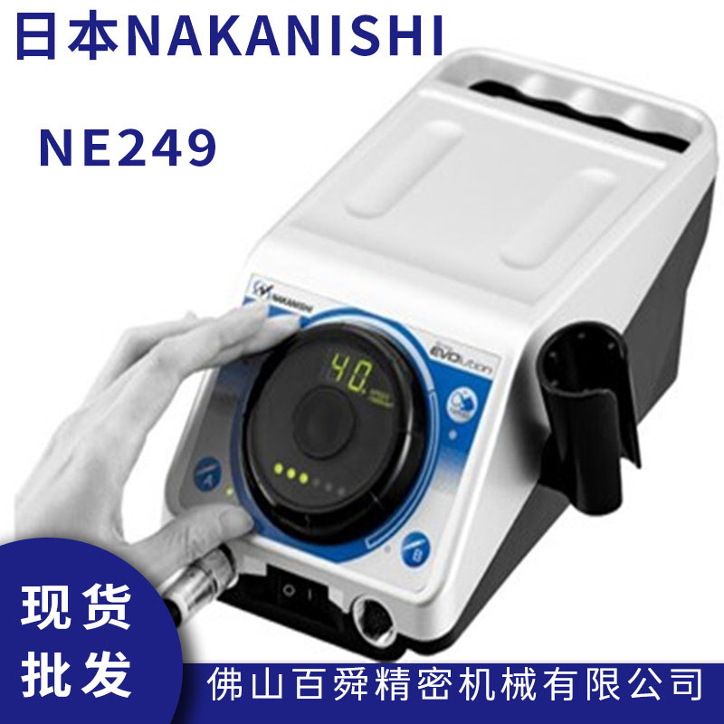 NAKANISHI中西打磨机EV410-230打磨机控制器NE249手持式研磨机