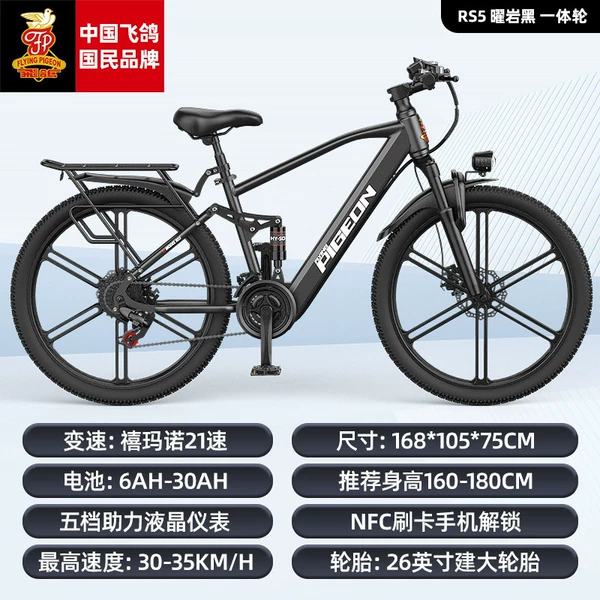 RS black magnesium alloy integrated wheel/NFC/energy recovery