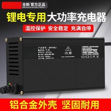 �X��48V60V72V��Ԫ�����F�늳ش�������5A6A8A9A10A�������