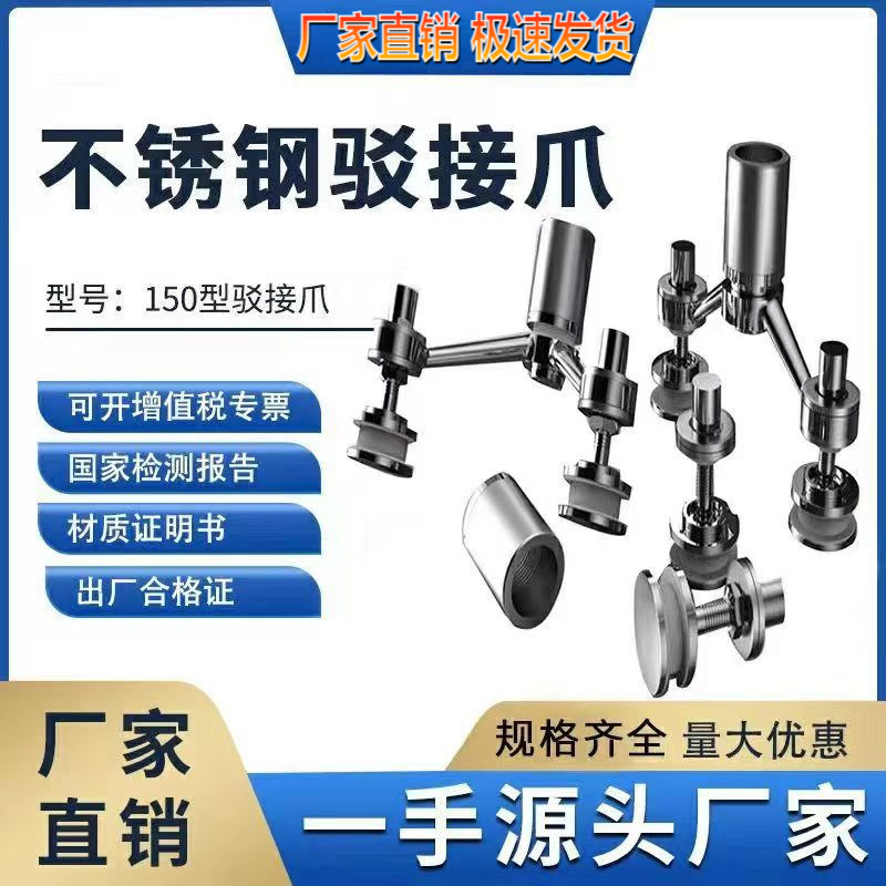 厂家直销304/201不锈钢200型驳接爪玻璃雨棚爪幕墙爪电梯爪钢梁爪