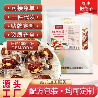 包邮红枣抱莲子无核大颗红枣莲子独立包装开袋即食休闲解馋小零食
