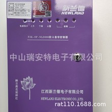 新兰德FJK-SF-NLD800 NLD502 NLD900 NLD300防火卷帘门控制器通用