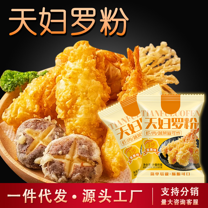 Tempura Flour Japanese-Style Fried Bread Crumbs Shrimp Coating Flour for Home Use Small Crispy Meat Flour Commercial Crispy Tender Fried Flour