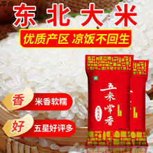 五常大米稻香米10斤20斤东北大米50斤10斤珍珠米批发厂家直销跨境