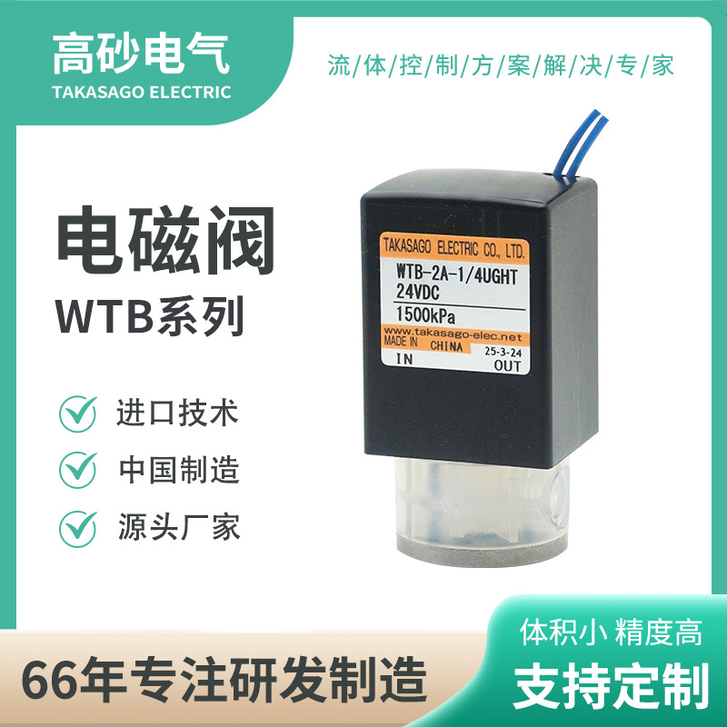 液相色谱仪用电磁阀 PEEK阀体电磁阀 微流量小型隔膜阀