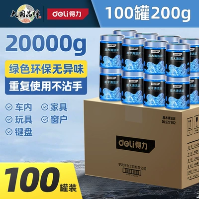 Deli DL527102 multi-functional cleaning: Təmizləyici gel - magic-cleaning-mud-whole-box-dl-527102