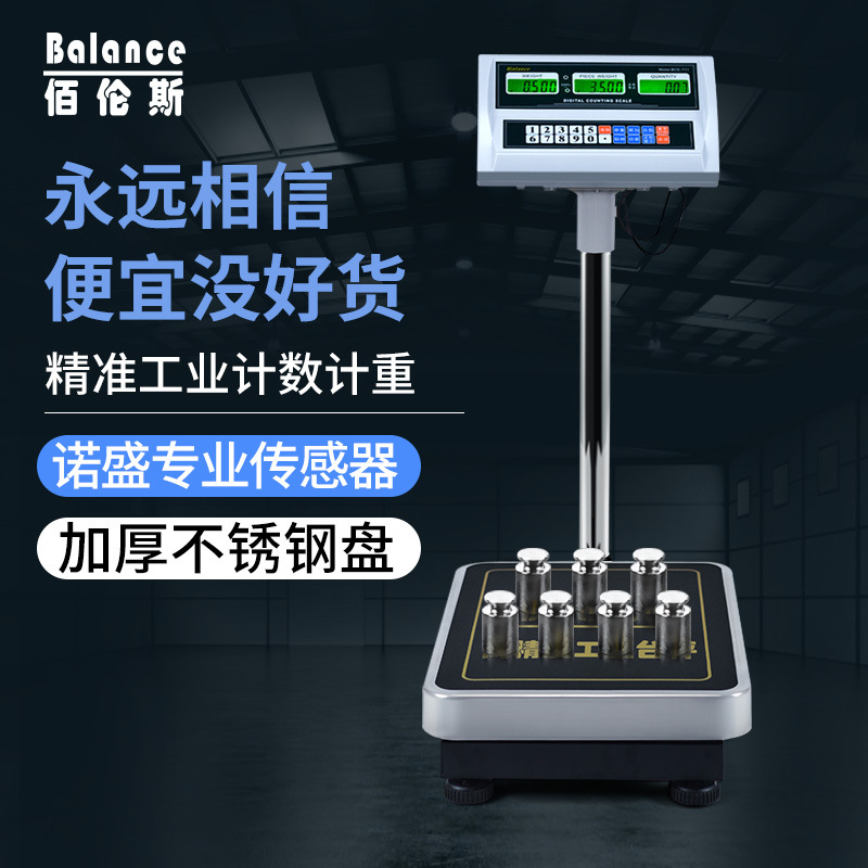 电子秤商用台秤150kg300kg高精度称重家用小型工业用计数秤