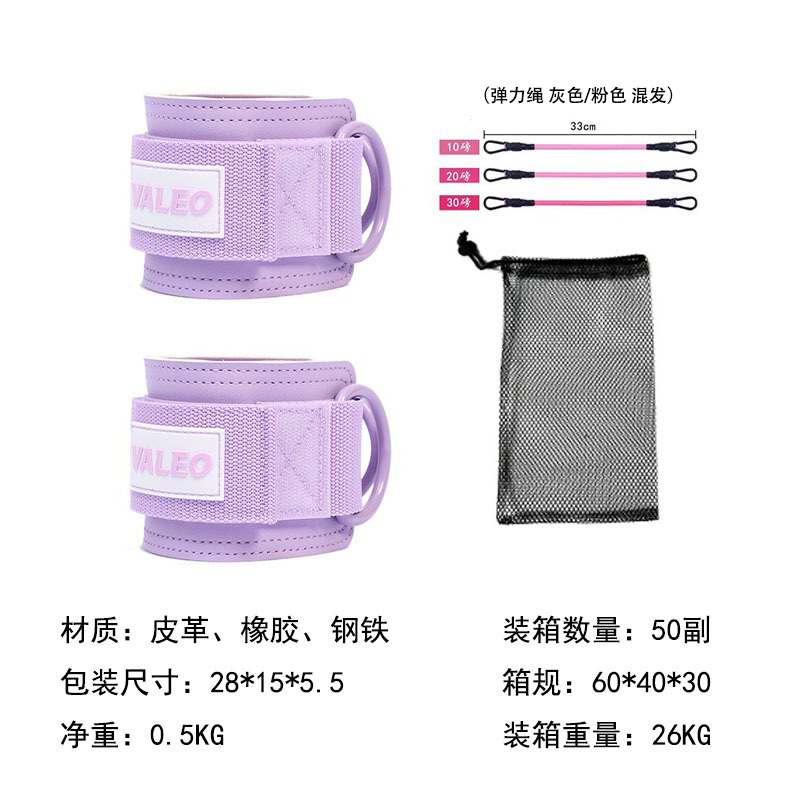 Purple set (2 ankle elastic rope 3 net bag 1)