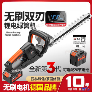 Germany Sentu Electric Hedge Trimmer Tea Picking Machine Greening Trimmer Landscaping Rechargeable Lithium Battery Small Repair