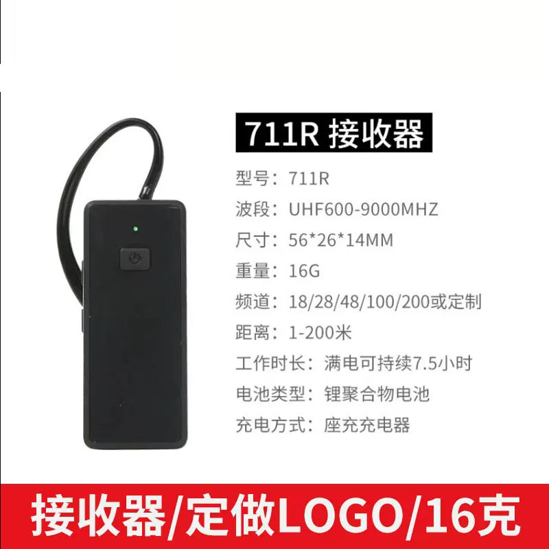 711R 수신 헤드폰