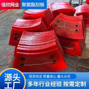 Polyurethane Scraper Polyurethane Resistant Scraper Mining Two-Way Scraper Belt Conveyor Cleaner Polyurethane Scraper