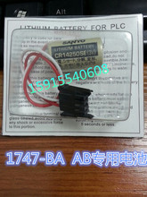 原装正品SANYO  CR14250SE(3V)  1747-BA 专用电池带黑色插头