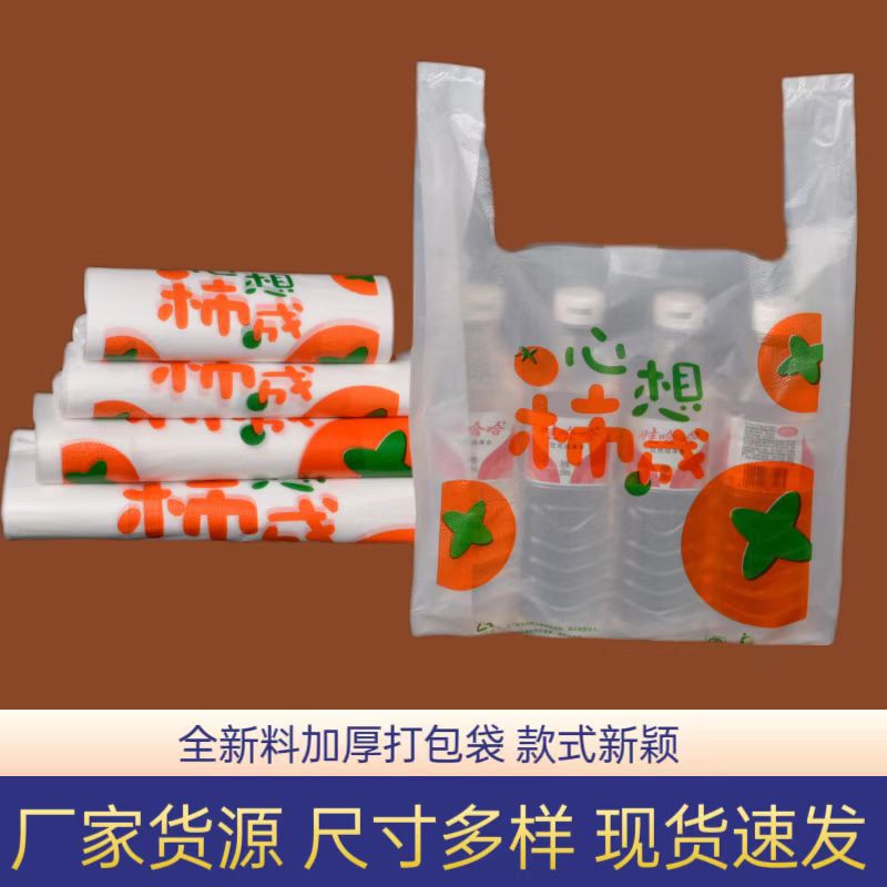 外卖打包袋可爱烘焙餐饮加厚高颜值甜点水果食品卡通外卖打包袋子