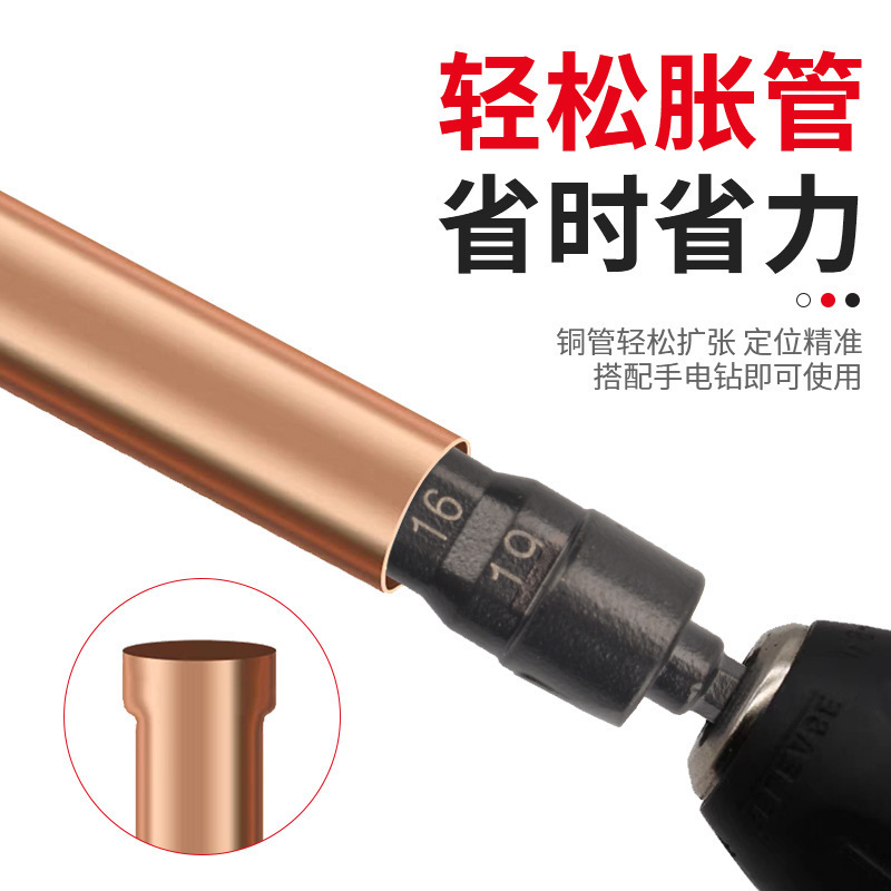工場直販銅管エキスパンダーハンド電気ドリル穴拡張ツール6イン1電動エキスパンダーエアコン銅管穴拡張ツール|undefined