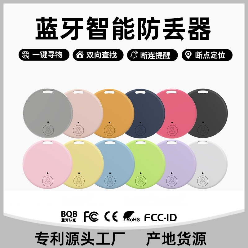 Круглый анти-потерянный Bluetooth интеллектуальное отслеживание позиционирования Двунаправленный анти-потерянный сигнал тревоги