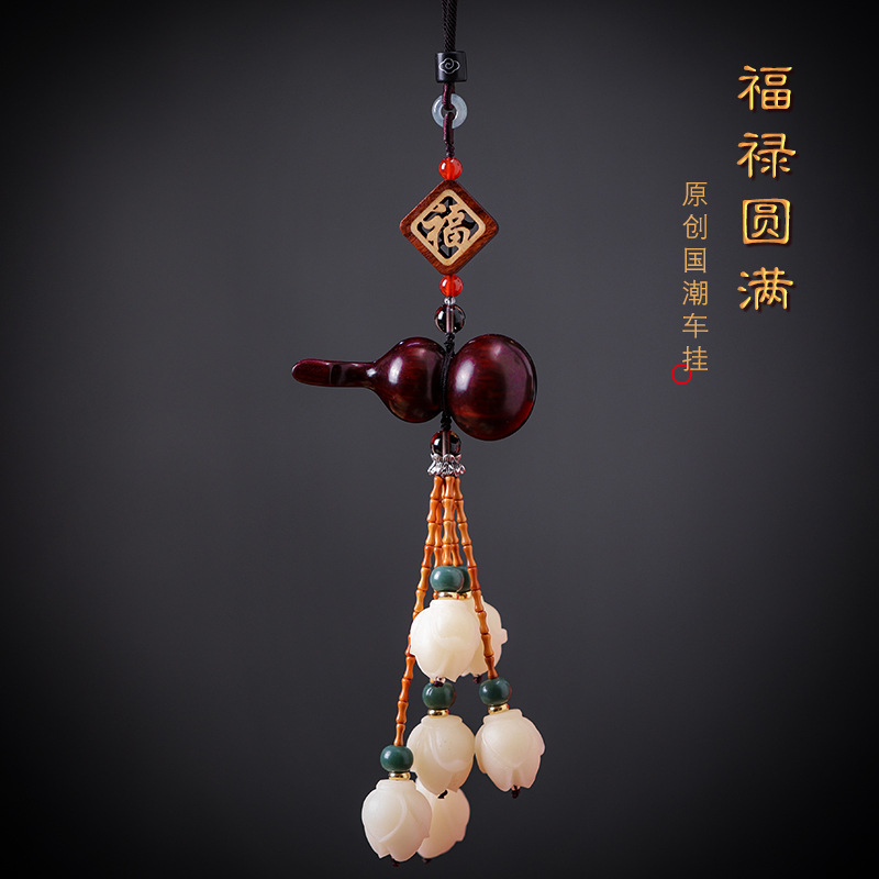 汽車掛件車內吊飾新款菩提玉蘭花車內掛飾平安符車載裝飾女生男士