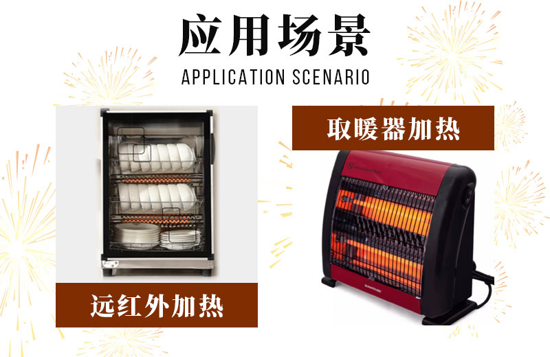 消毒柜管加热器应用