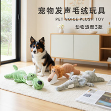 新款宠物用品狗狗玩具耐咬发声毛绒玩具小狮子卡通宠物玩具