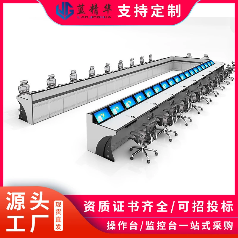 U-образная станция мониторинга командный центр консоль выпечка лак технология смысл работа диспетчерская станция многофункциональная станция видеоконференции