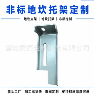 电梯配件地坎支架托坎支架