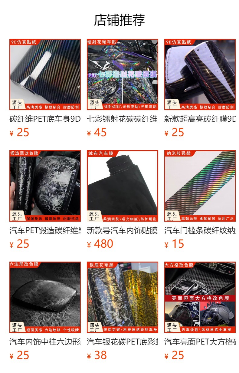 Pet Large Square Carbon Fiber Film Color-Changing Film Motorcycle Electric Vehicle Glossy Modification Film Factory Pvc Sticker