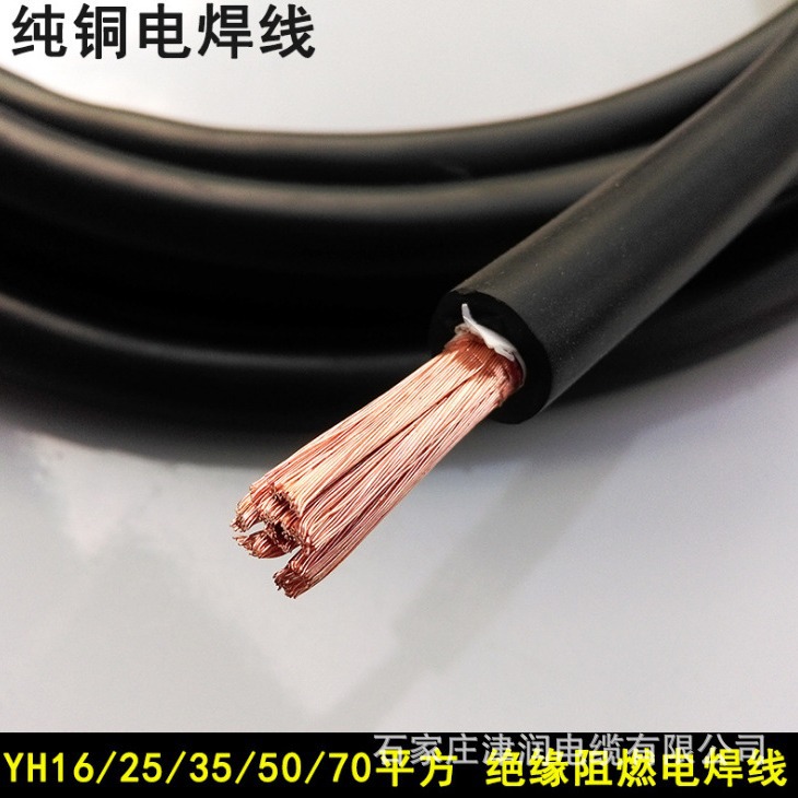YH焊把线合格证YHF电焊机电缆规格