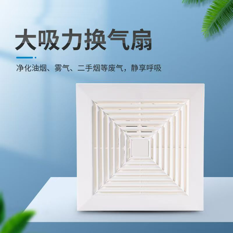 石膏板换气扇集成吊顶厨房卫生间PVC天花排气扇吸顶式排风扇静音
