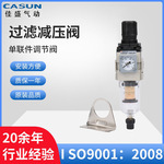 厂家批发气源件AW20-02过滤减压阀 单联件调压阀 内嵌式工厂直供