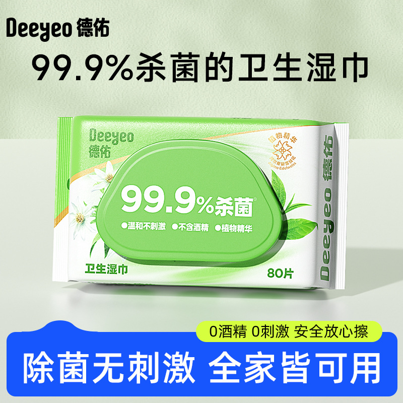 Deyou Sterilization and Hygienic Wipes 80 Large Packages of Hygienic Wipes Household affordable Wet Wipes Thickened Cleaning