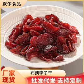 其他果干蜜饯;烘焙原料;杏干