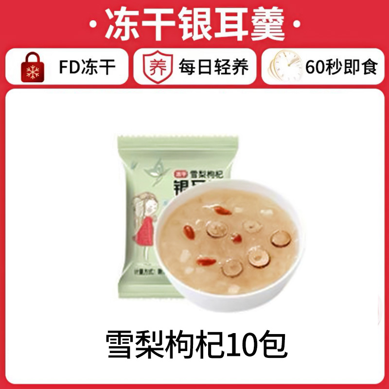 【총 10팩】시드니 구기자 흰목이 수프