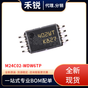 ȫ�¬F؛��� M24C02-WDW6TP TSSOP-8 늿ɲ����ɾ���ֻ�x�惦��