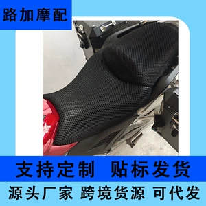 Motosiklet petək toru oturacaq örtüyü, Honda Nc700X Nc750X700S üçün, günəşlik, istilik izolyasiyası