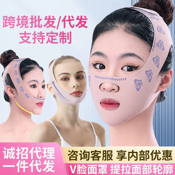 Classic Pink Mask Butterfly Print Fan-Shaped Facial Elastic Bandage Double Chin Sleep Mask Dropshipping