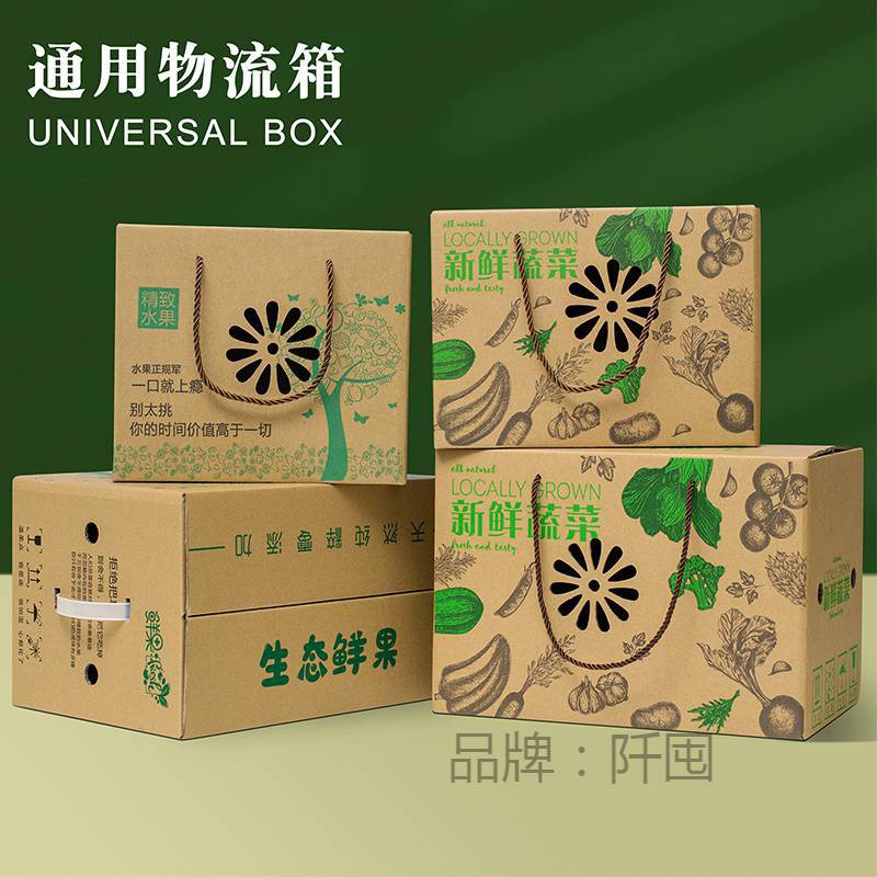 水果包装盒枇杷蔬菜苹果沃柑粑粑柑5-20斤装快递专用物流纸箱
